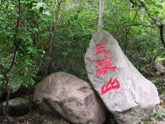 -玉渡山风景区-售票处