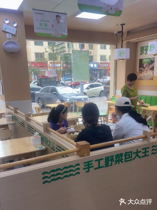 野尚膳·野菜包子(高开店)图片