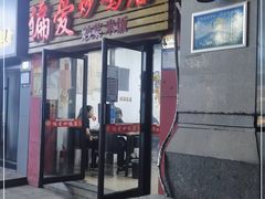 门面-偏爱炒鸡店(宝龙店)