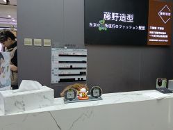 -藤野造型烫染·漂发