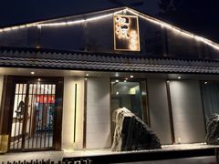-归源居酒屋