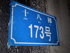 -明日世界密室轰趴·剧本桌游·箭馆团建(国贸店)