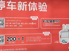 -悠方地下停车场