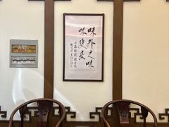 -梅龙镇酒家(南京西路总店)
