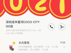 -深圳龙华星河COCO City(民治店)