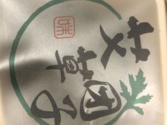 蛋黄肉松青团-知味观小吃·简餐·糕点(萧山店)