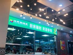 -洪忠涮烤王(嵩山路店)