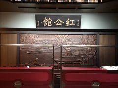 -民国红公馆·秦淮八艳(夫子庙店)