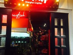 -沪小胖小龙虾(淮海中路旗舰店)