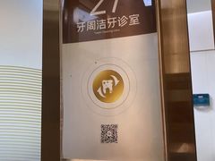 -佛山中大口腔医院·市二级口腔专科医院