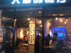 门面-大厨的餐厅(曾厝垵总店)
