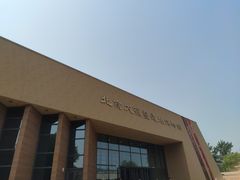 -北京大葆台遗址博物馆