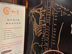 -裕和堂中医推拿艾灸(太古汇臻品店)