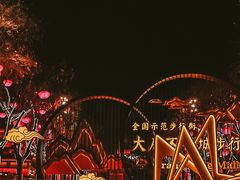 -大唐不夜城