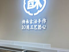 -泸溪河桃酥(西直门凯德店)