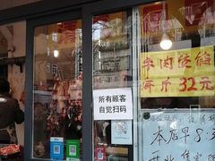 门面-王德炭烤牛羊肉(西关大街店)