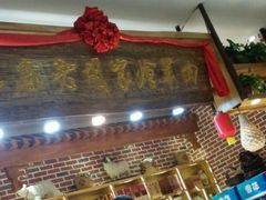 -三厂烩羊肉(沙口路店)