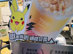 -7分甜(栖霞万谷慧店)