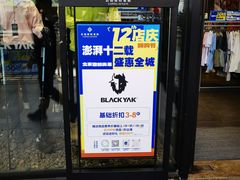 -首创奥特莱斯(北京店)