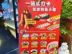 -正阳门饭庄·烤鸭·北京菜(万丰路七里庄店)