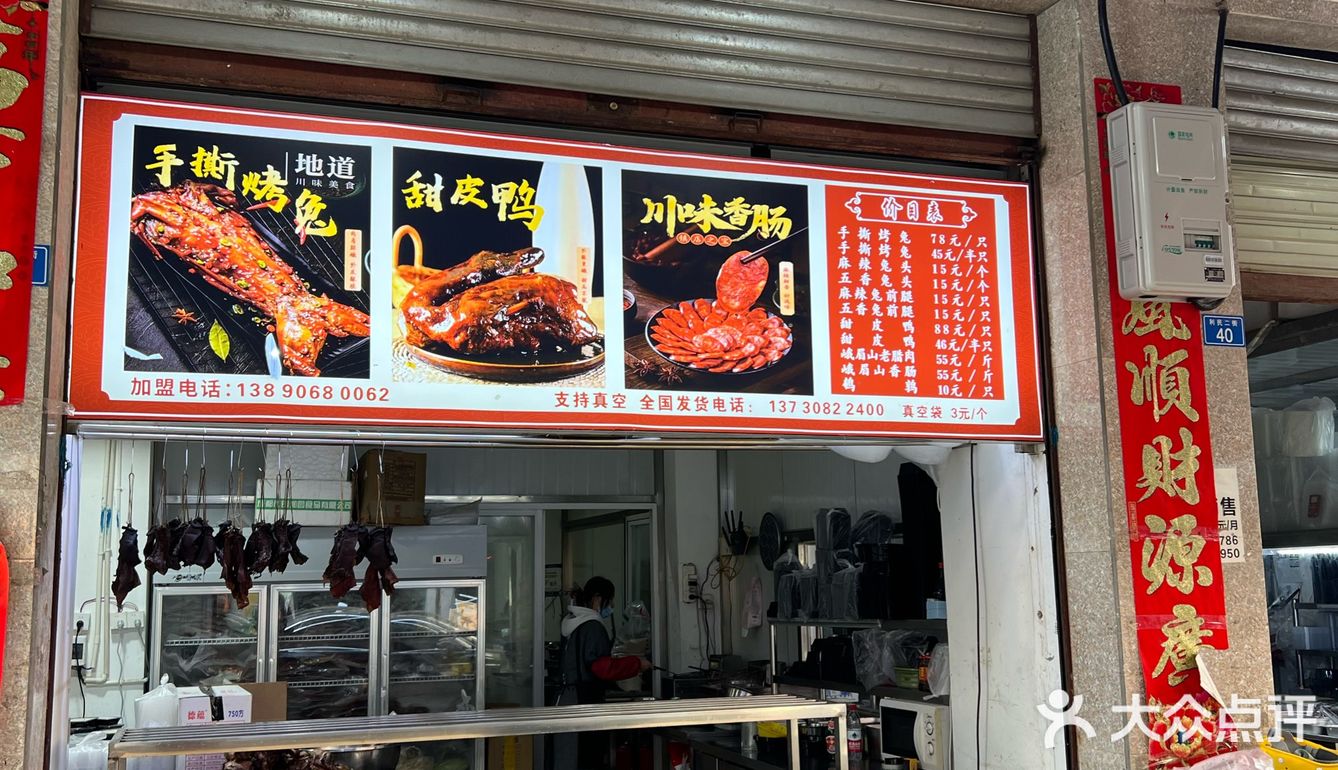 刚尝了一口麻辣过瘾