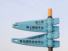 -青岛奥林匹克帆船中心
