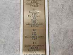 -东海朗廷酒店秀·Silk自助餐厅