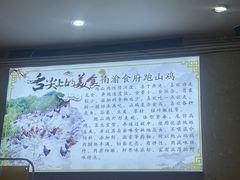 -南渝食府.墨脱石锅松茸鸡