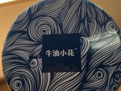 -iFood甜嫩嫩(江东北路店)
