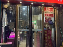 -梁老三麻辣鸡头总店