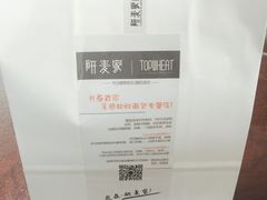 -研麦家面包(亚泰华府店)