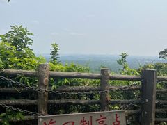 -海口火山口国家地质公园