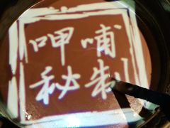 -呷哺呷哺(融创茂店)