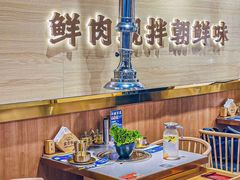 -金会长自助海鲜·烤肉(人民广场店)