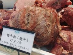 -孙庆海腊牛肉店(大皮院店)