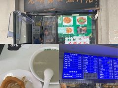 -老磁器口豆汁店(天坛店)