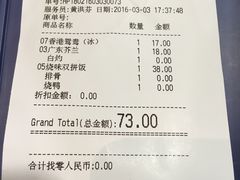 账单-庆记香港烧味小馆(浦东机场店)