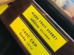 -莓园冰淇淋店