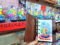 -老北京兔儿爷(杨梅竹斜街店)