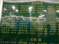 菜单-老回回饺子馆(海洋馆店)