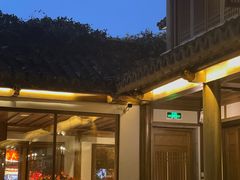 -鲤院·新中式美学·庭院餐厅(夫子庙店)