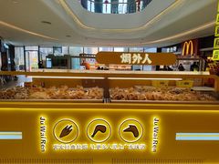 -焗外人·盐焗零食(云门 NEW PARK 店)