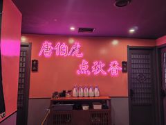 -探花·意境江南菜·唐伯虎文化体验店·松鼠桂鱼(观前店)