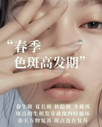 -星港国际·Skin皮肤专研·皮肤管理