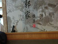 -一篓油水饺(永安街店)