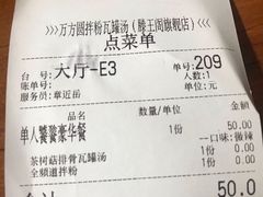 账单-万方圆拌粉瓦罐汤(滕王阁旗舰店)