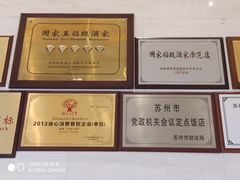 -白金汉爵大酒店(相城店)