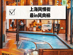 -1192弄老上海风情街(世纪汇广场店)