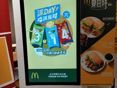 -麦当劳(顾村公园店)