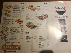 菜单-魔丼屋(日月光店)